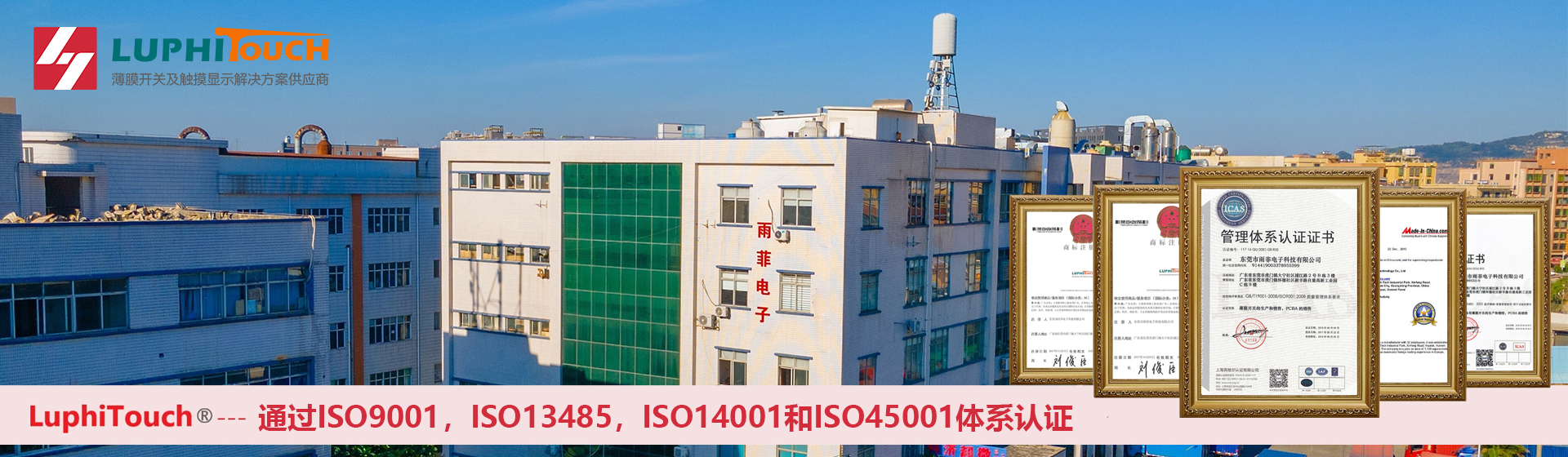 薄膜開關,薄膜麵板,觸摸式薄膜開關按（àn）鍵廠家-東莞市雨菲電子科技有限公司