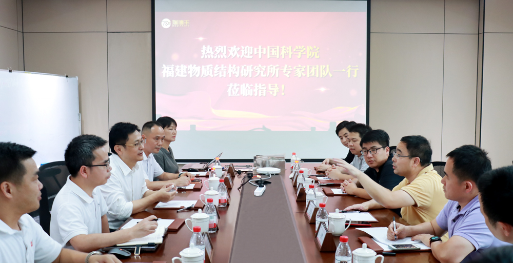 瑞·新聞 | 中科（kē）院福（fú）建物質結構研究所專家團隊（duì）一行蒞（lì）臨冈本视频app調研