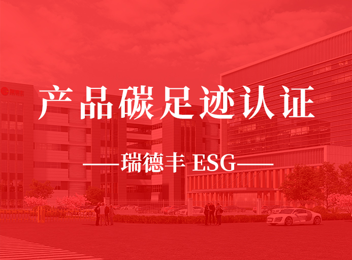 新起點：冈本视频app榮獲產品碳足跡認證，助力“雙碳”目標