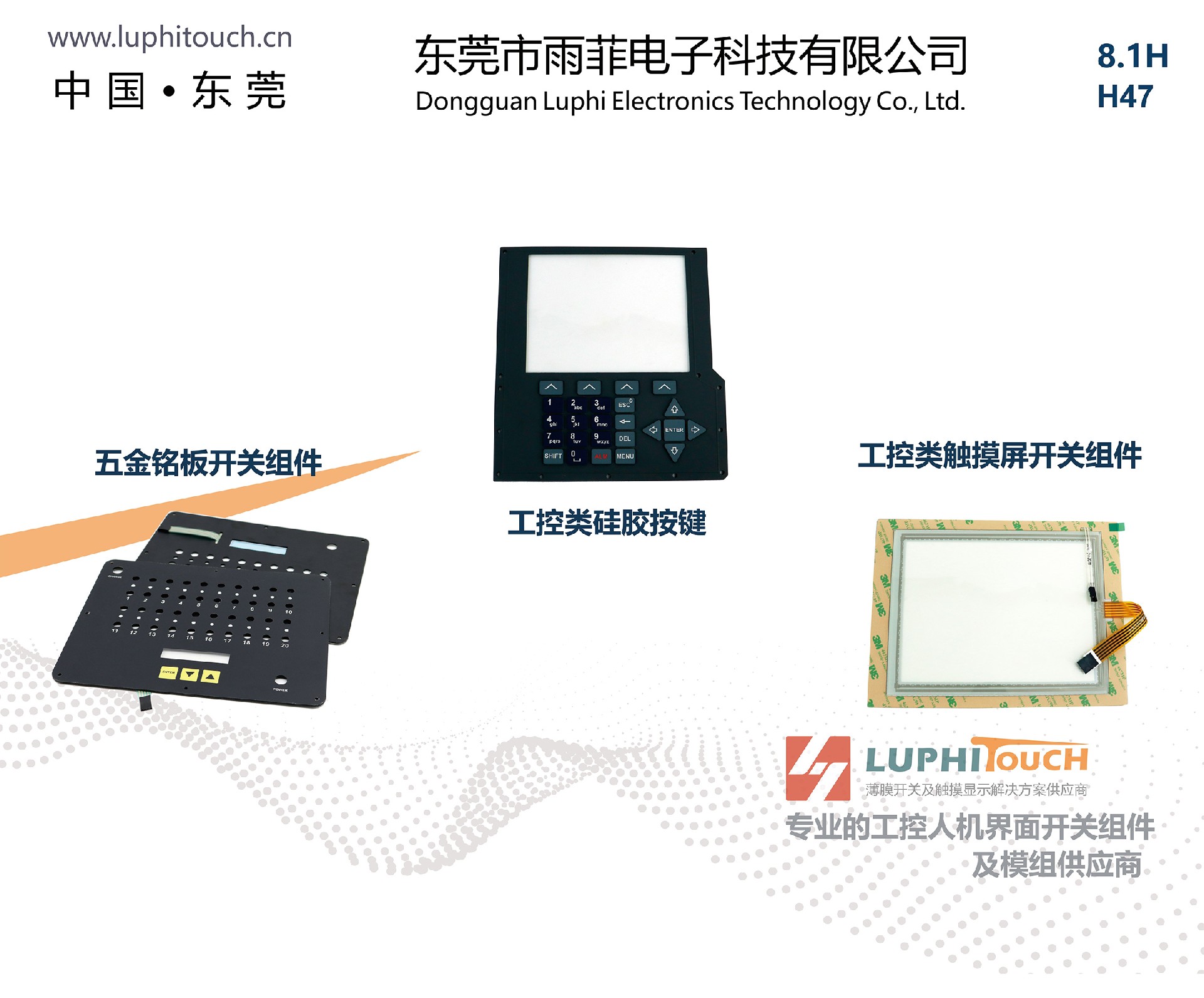 2023 SIA 上海自動化及嵌入式展 （上海虹橋國家會展中心） 