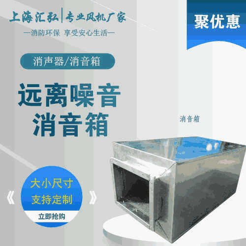 消聲器（qì）消音靜壓箱
