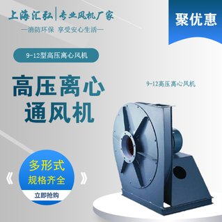 9-12型高壓離（lí）心風機