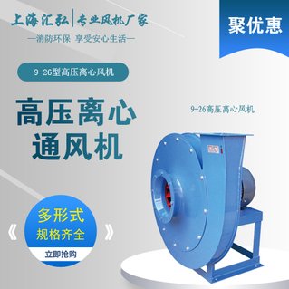9-26型高壓離心風機
