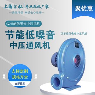 CZ型節能低噪音中壓通風機（jī）