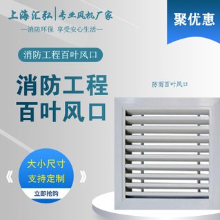 百葉風口