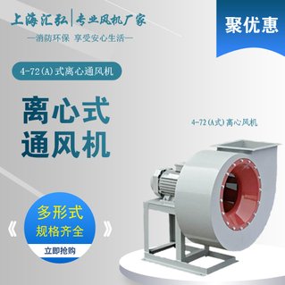 4-72A式通用（yòng）離心風機