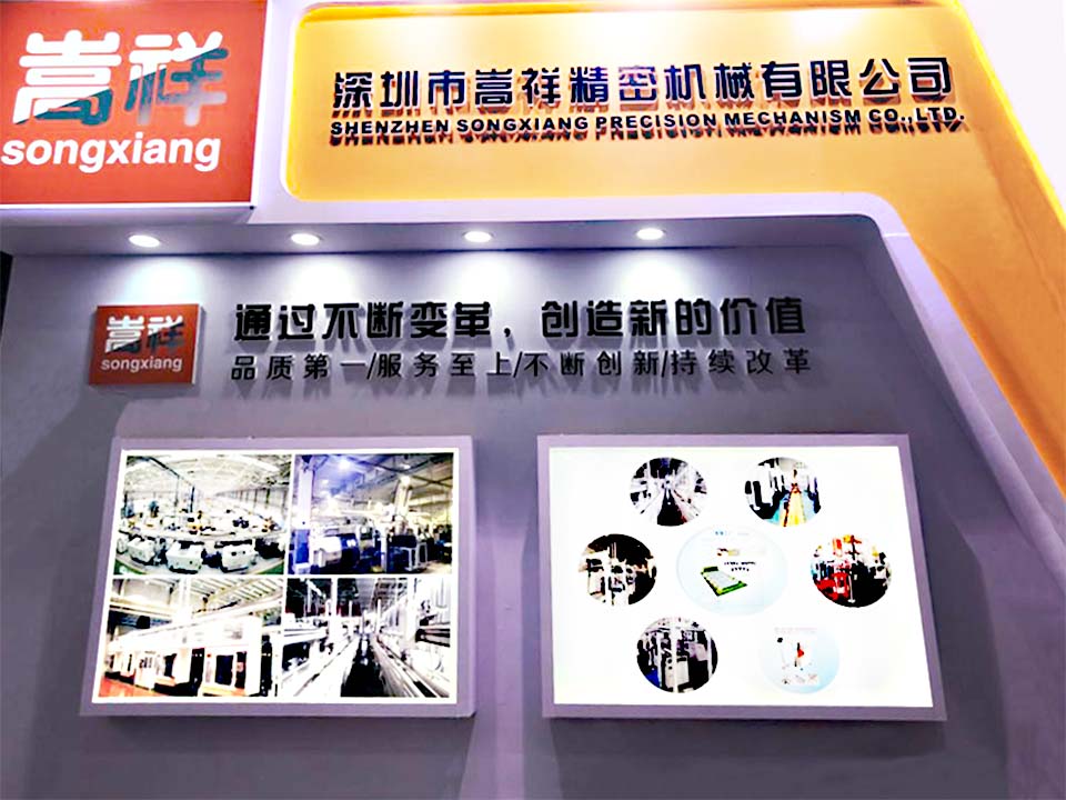 參展展廳
